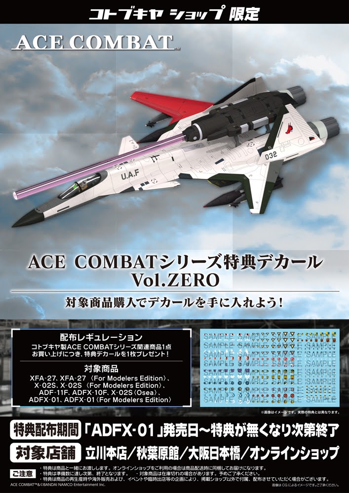 F.A.M.S.G: Ace Combat - ADFX-01 (and For Modelers Edition)